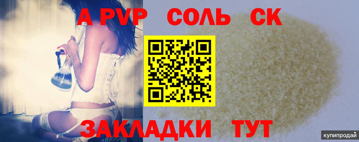 Alpha PVP VHQ  где найти наркотики  Балашиха  Вход с VPN  APVP СК 