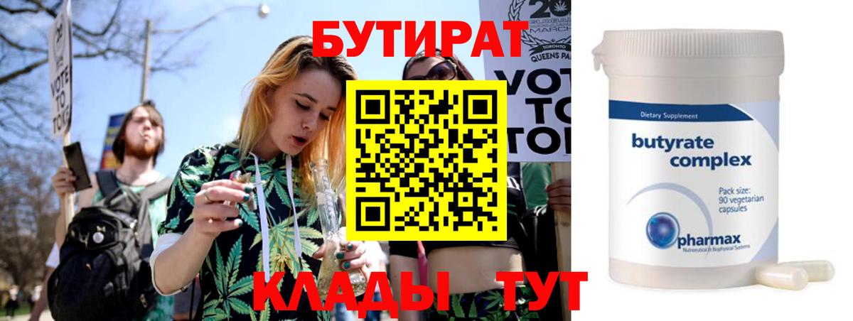 Бутират оксибутират Балашиха
