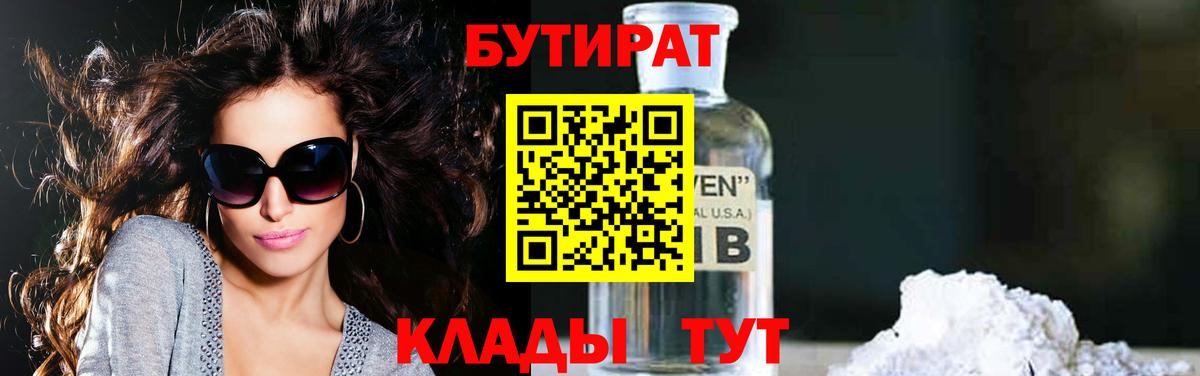 Балашиха  Бутират  Вход с VPN  БУТИРАТ буратино 