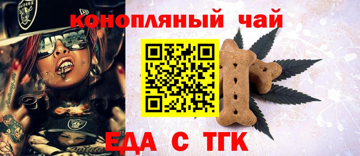 Canna-Cookies конопля  Вход с VPN  Балашиха 