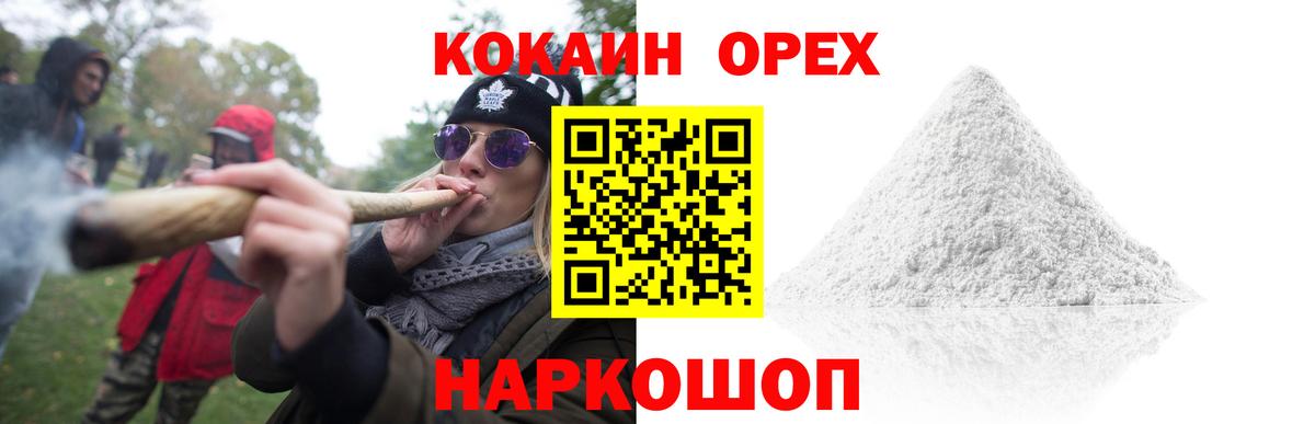 Cocaine 98% Балашиха