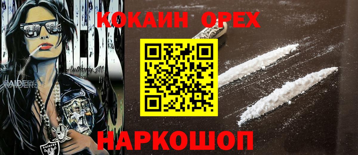 COCAIN 98%  купить наркотик  Балашиха  Вход с VPN 