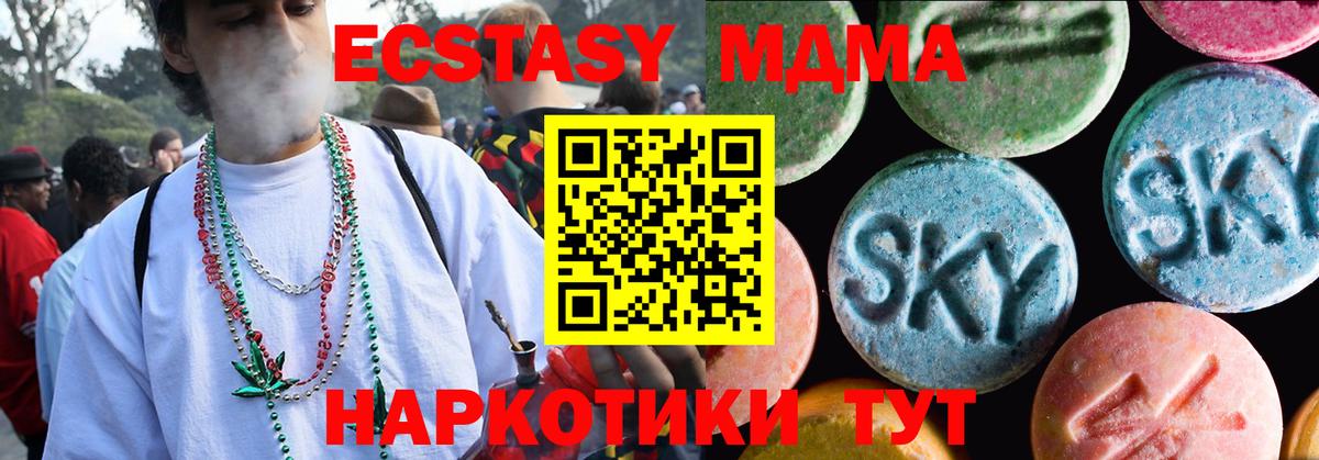 Балашиха  Экстази  ЭКСТАЗИ 280 MDMA  Вход с VPN  магазин продажи наркотиков  ЭКСТАЗИ Дубай 