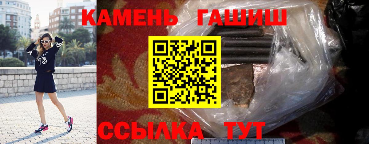 Гашиш Ice-O-Lator  ГАШИШ hashish  Вход с VPN  Балашиха 
