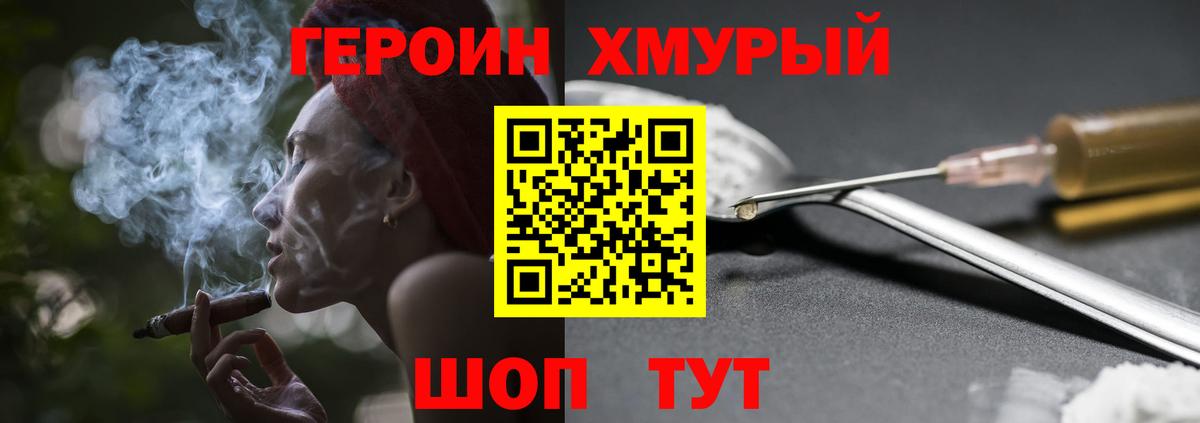 Балашиха  Героин хмурый  Героин  Вход с VPN 