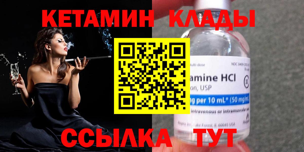 Балашиха  Кетамин VHQ  Вход с VPN  КЕТАМИН ketamine 