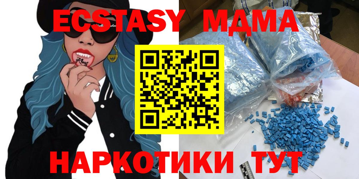 МДМА crystal Балашиха