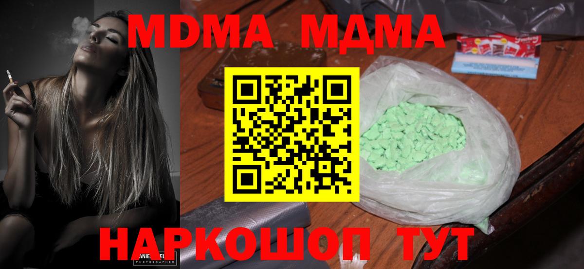 Балашиха  MDMA кристаллы  Вход с VPN  MDMA  MDMA молли 