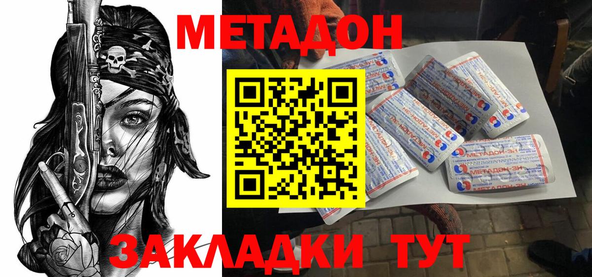 МЕТАДОН VHQ Балашиха