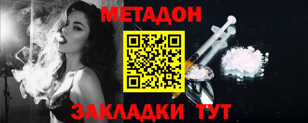 Балашиха  МЕТАДОН methadone  Вход с VPN  МЕТАДОН methadone 