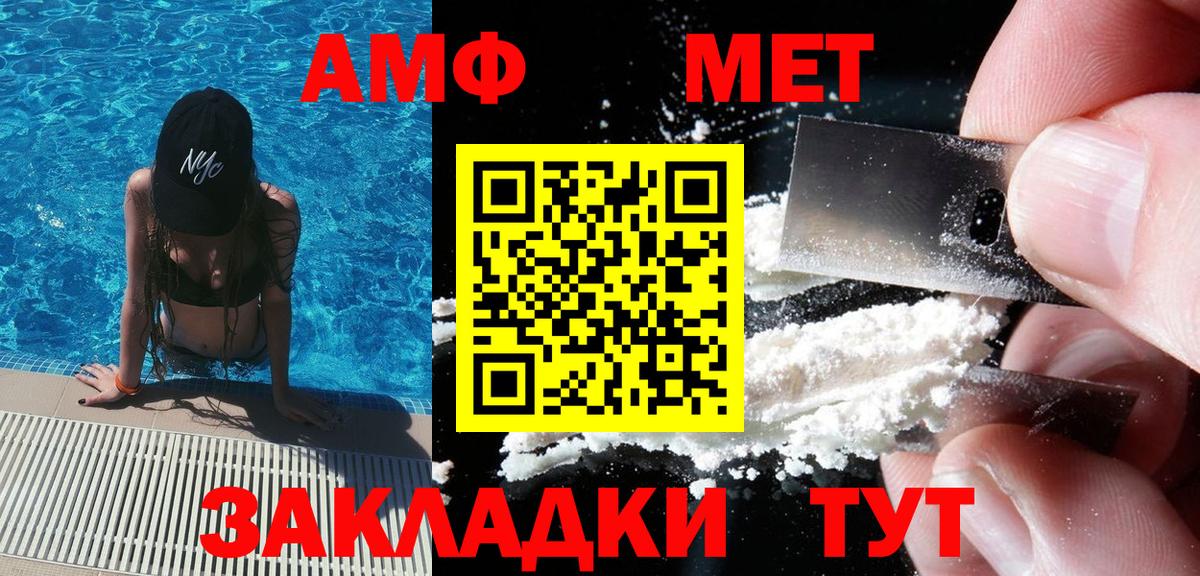 Метамфетамин кристалл  Вход с VPN  Первитин  Балашиха 