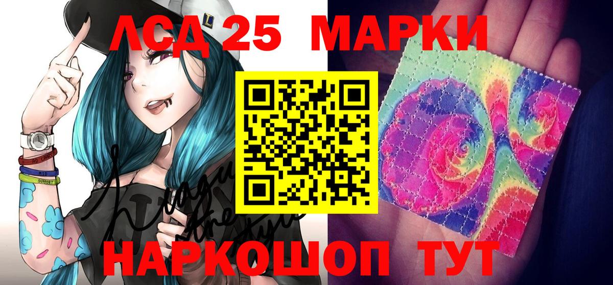 Марки 25I-NBOMe  Вход с VPN  Марки NBOMe 1,5мг  Балашиха  Марки NBOMe 1,5мг 