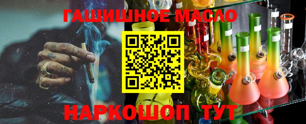 Дистиллят ТГК вейп с тгк  Вход с VPN  Балашиха 